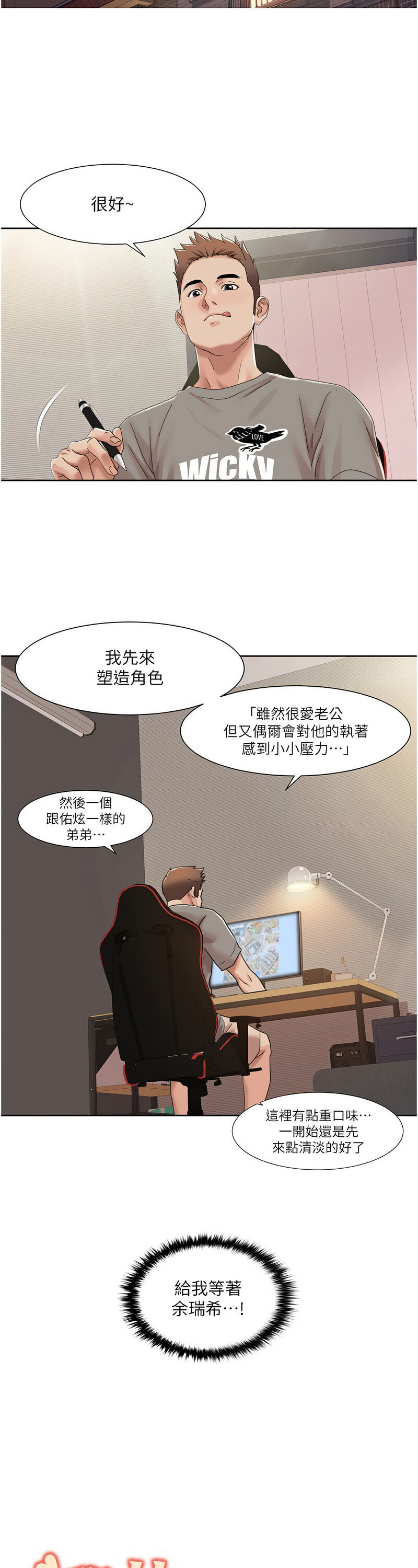 [EOLKKI & 洗碗地獄 | 洗碗地狱] 我的性福剧本 | 我的性福劇本 1-27 [Chinese] [Ongoing]全集