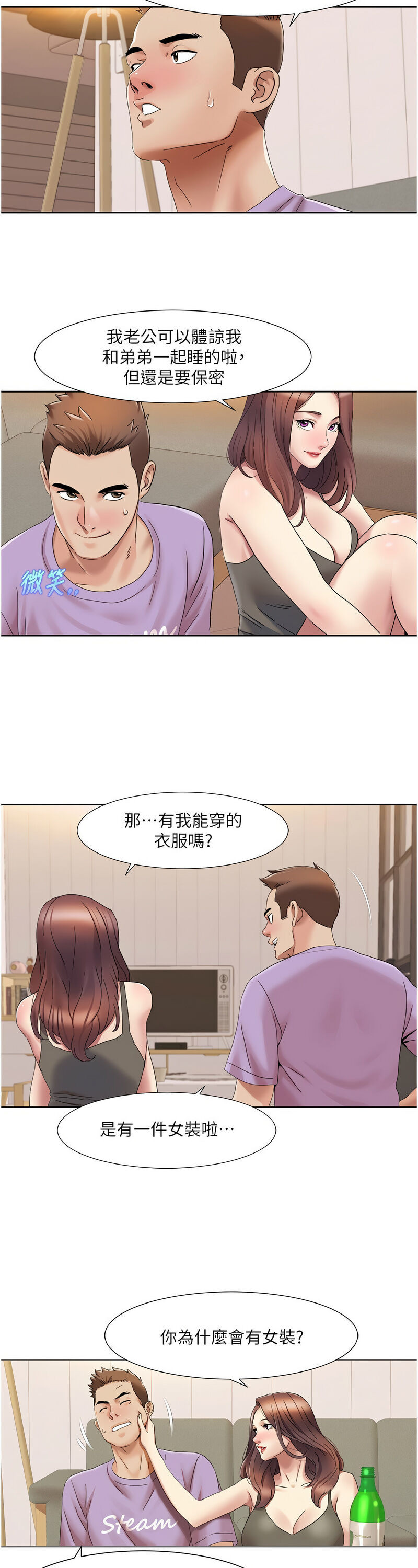 [EOLKKI & 洗碗地獄 | 洗碗地狱] 我的性福剧本 | 我的性福劇本 1-27 [Chinese] [Ongoing]全集