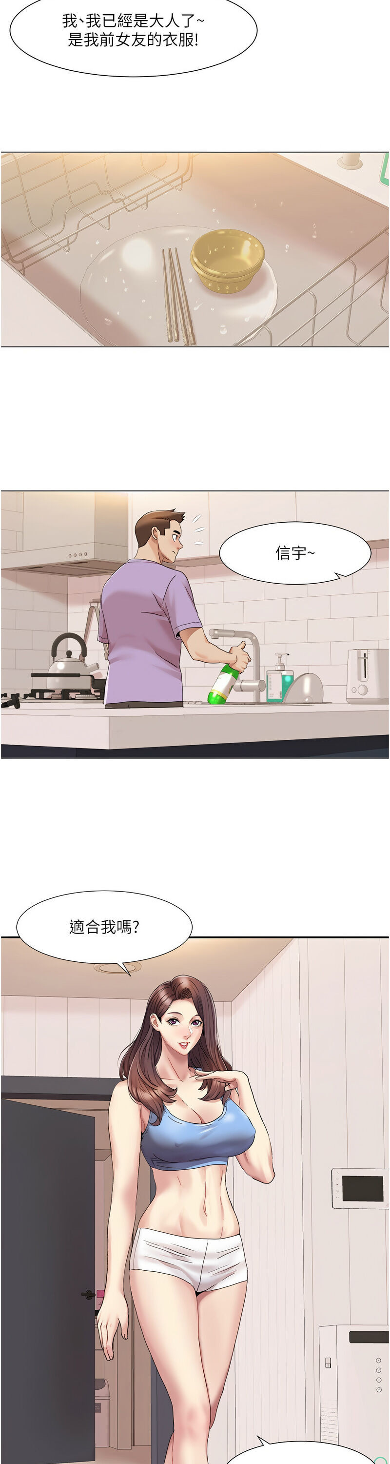 [EOLKKI & 洗碗地獄 | 洗碗地狱] 我的性福剧本 | 我的性福劇本 1-27 [Chinese] [Ongoing]全集