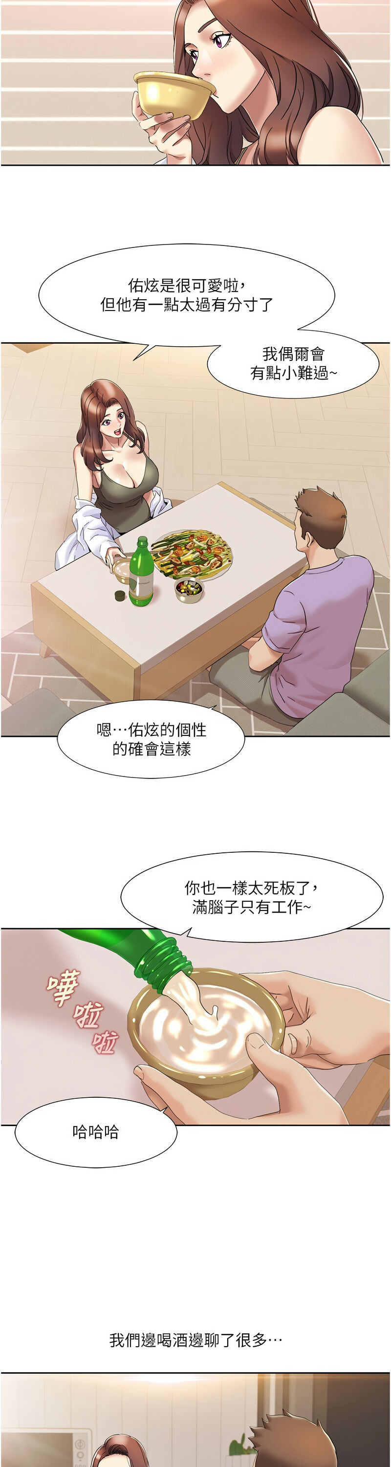 [EOLKKI & 洗碗地獄 | 洗碗地狱] 我的性福剧本 | 我的性福劇本 1-27 [Chinese] [Ongoing]全集