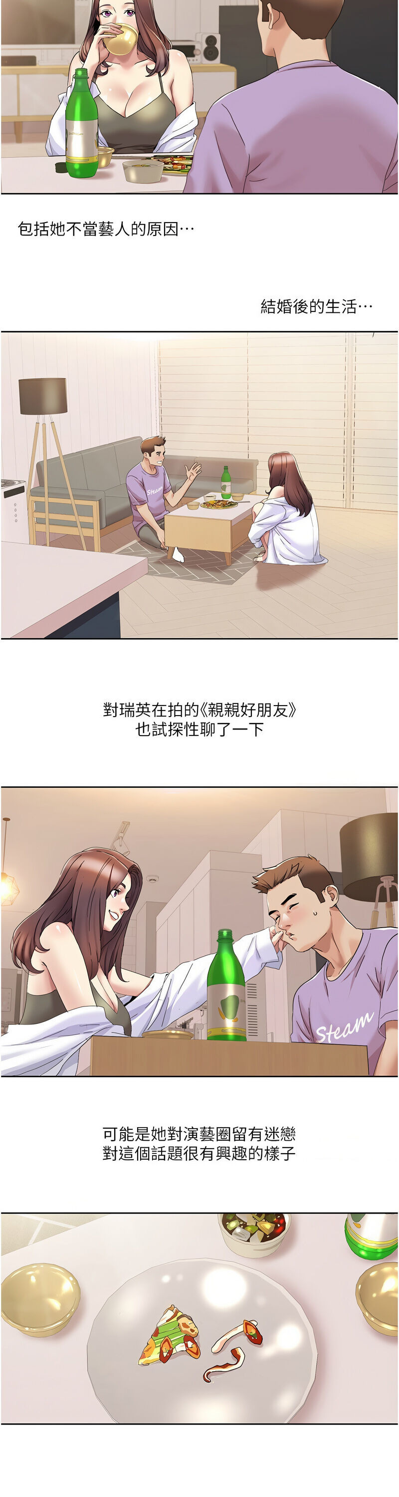 [EOLKKI & 洗碗地獄 | 洗碗地狱] 我的性福剧本 | 我的性福劇本 1-27 [Chinese] [Ongoing]全集