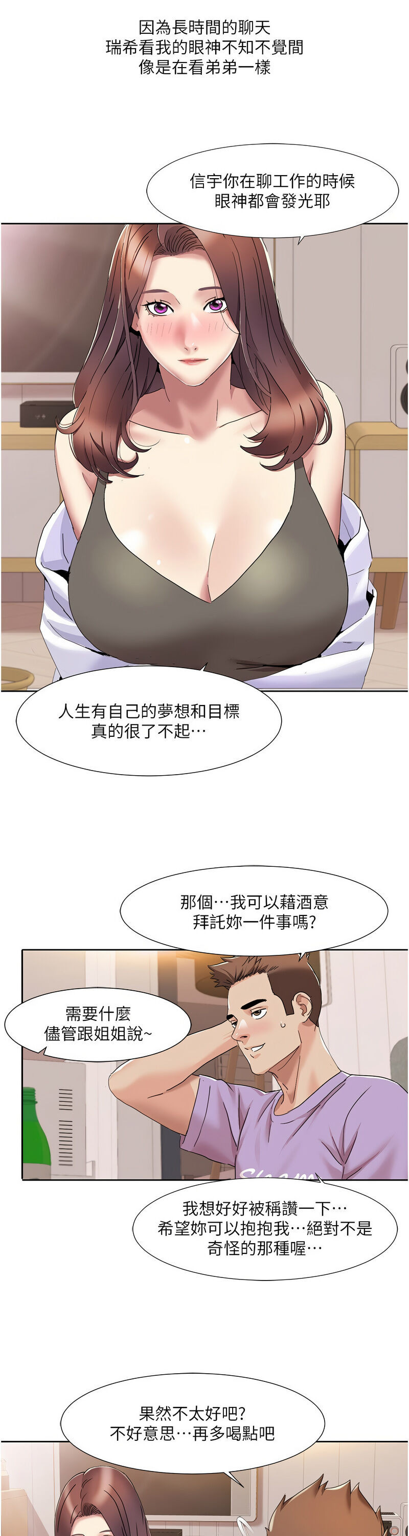 [EOLKKI & 洗碗地獄 | 洗碗地狱] 我的性福剧本 | 我的性福劇本 1-27 [Chinese] [Ongoing]全集