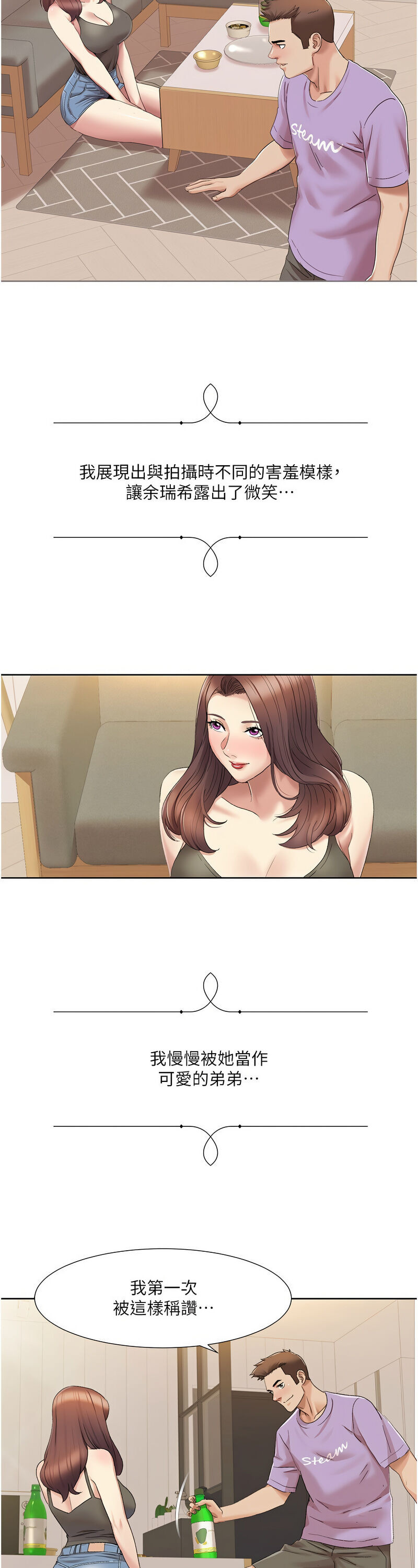 [EOLKKI & 洗碗地獄 | 洗碗地狱] 我的性福剧本 | 我的性福劇本 1-27 [Chinese] [Ongoing]全集