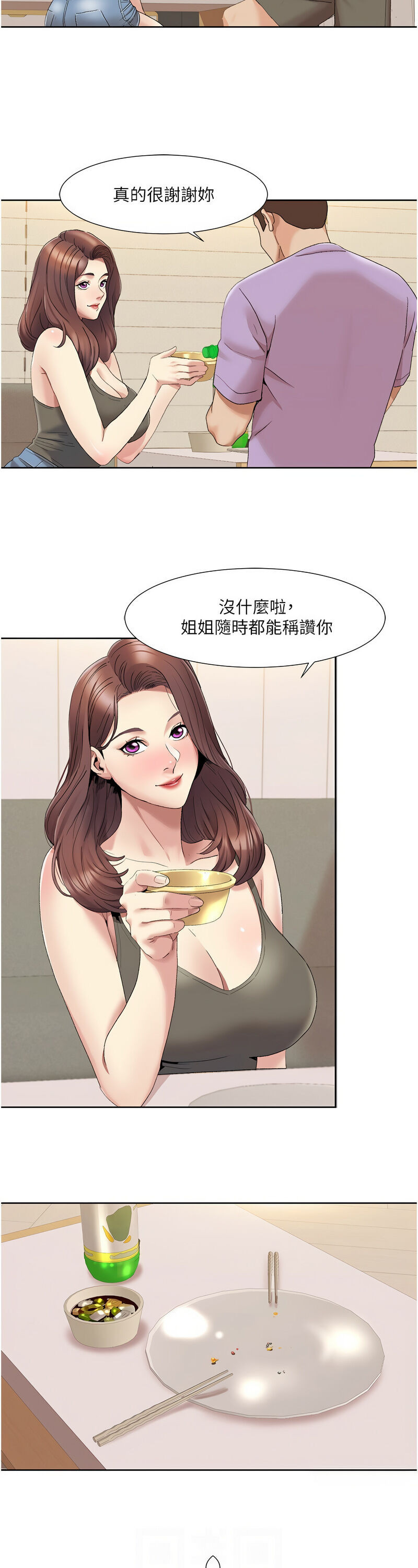 [EOLKKI & 洗碗地獄 | 洗碗地狱] 我的性福剧本 | 我的性福劇本 1-27 [Chinese] [Ongoing]全集