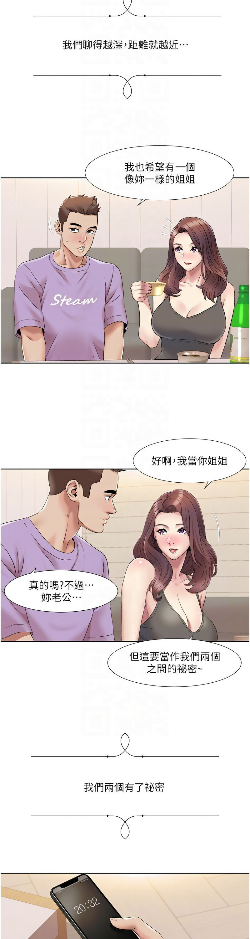 [EOLKKI & 洗碗地獄 | 洗碗地狱] 我的性福剧本 | 我的性福劇本 1-27 [Chinese] [Ongoing]全集