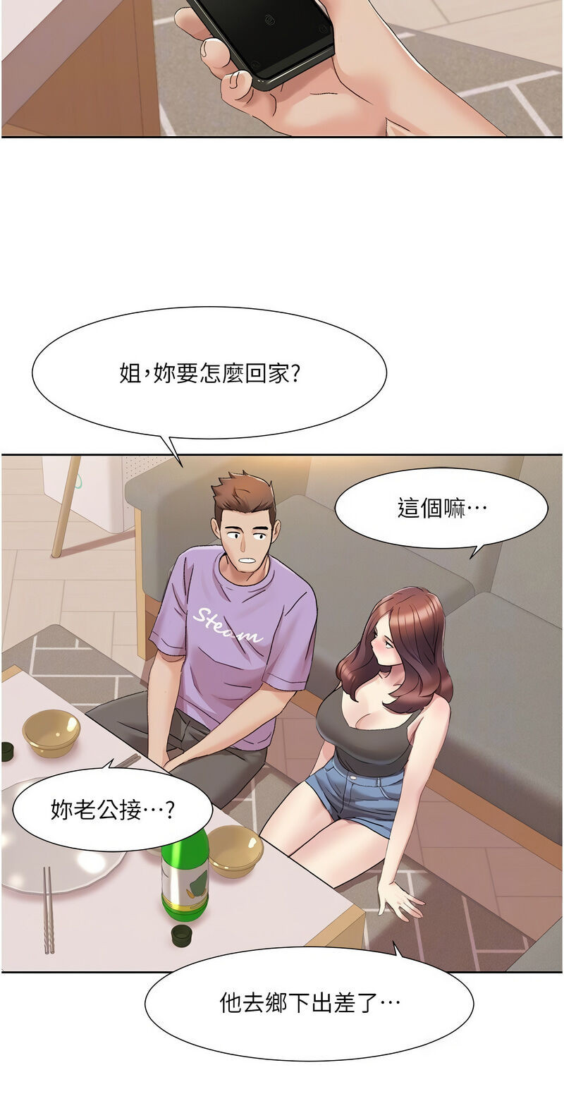 [EOLKKI & 洗碗地獄 | 洗碗地狱] 我的性福剧本 | 我的性福劇本 1-27 [Chinese] [Ongoing]全集