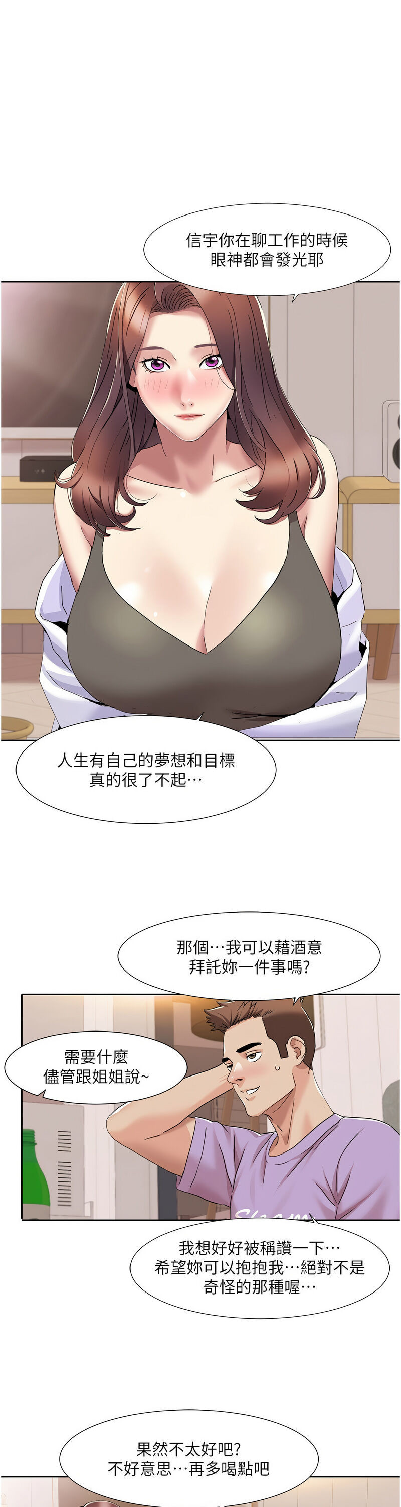 [EOLKKI & 洗碗地獄 | 洗碗地狱] 我的性福剧本 | 我的性福劇本 1-27 [Chinese] [Ongoing]全集