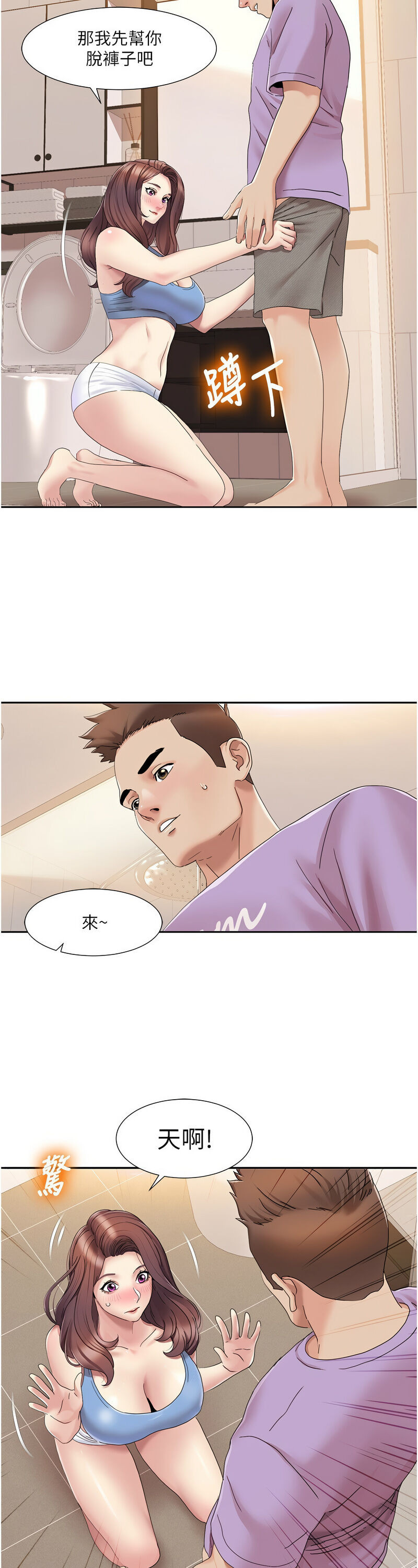 [EOLKKI & 洗碗地獄 | 洗碗地狱] 我的性福剧本 | 我的性福劇本 1-27 [Chinese] [Ongoing]全集