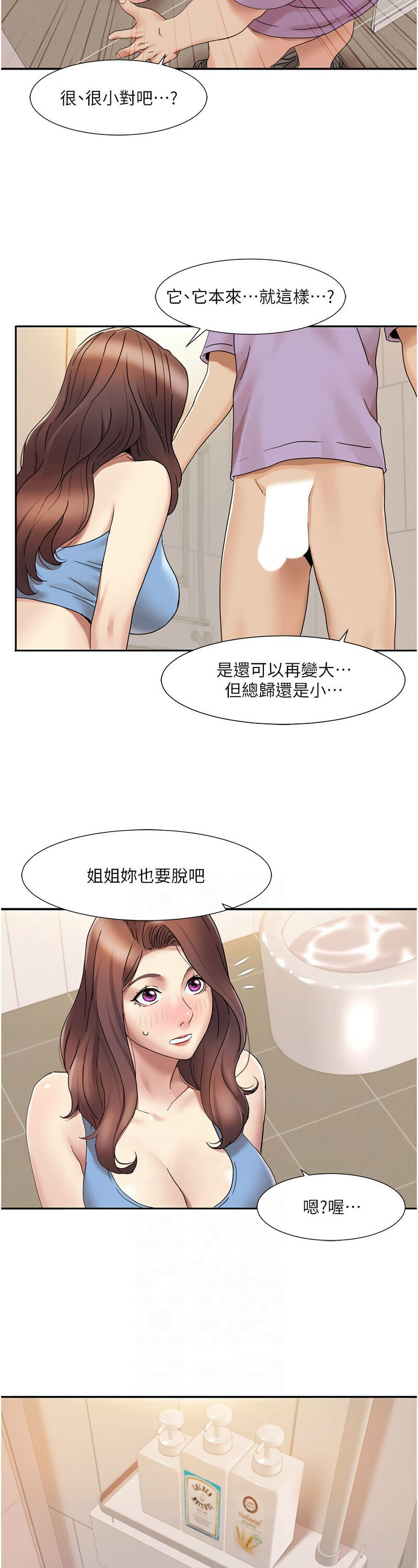 [EOLKKI & 洗碗地獄 | 洗碗地狱] 我的性福剧本 | 我的性福劇本 1-27 [Chinese] [Ongoing]全集