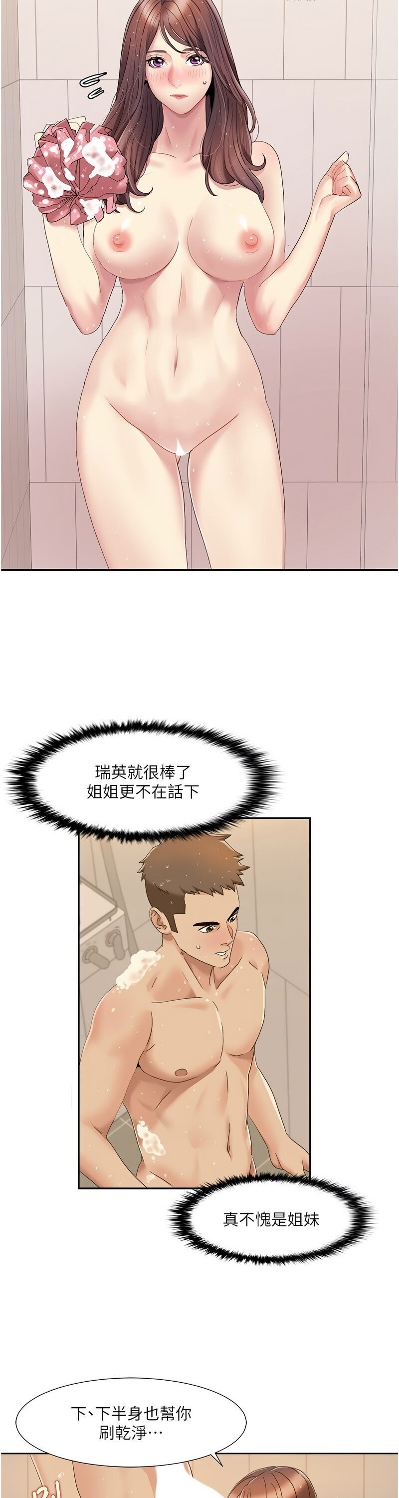 [EOLKKI & 洗碗地獄 | 洗碗地狱] 我的性福剧本 | 我的性福劇本 1-27 [Chinese] [Ongoing]全集