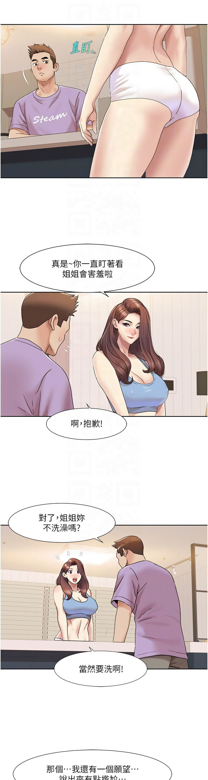 [EOLKKI & 洗碗地獄 | 洗碗地狱] 我的性福剧本 | 我的性福劇本 1-27 [Chinese] [Ongoing]全集