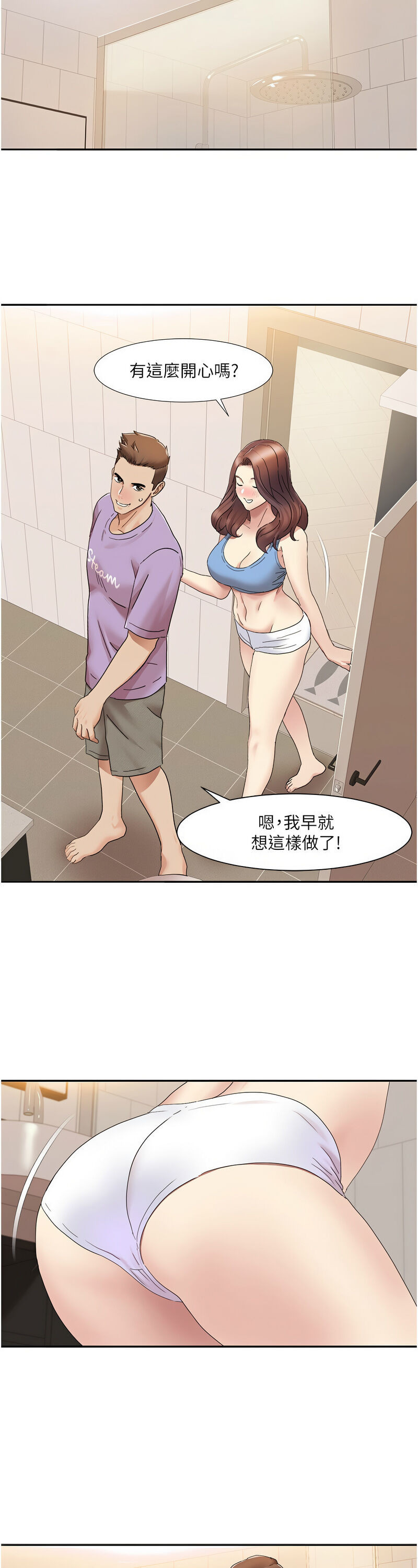 [EOLKKI & 洗碗地獄 | 洗碗地狱] 我的性福剧本 | 我的性福劇本 1-27 [Chinese] [Ongoing]全集