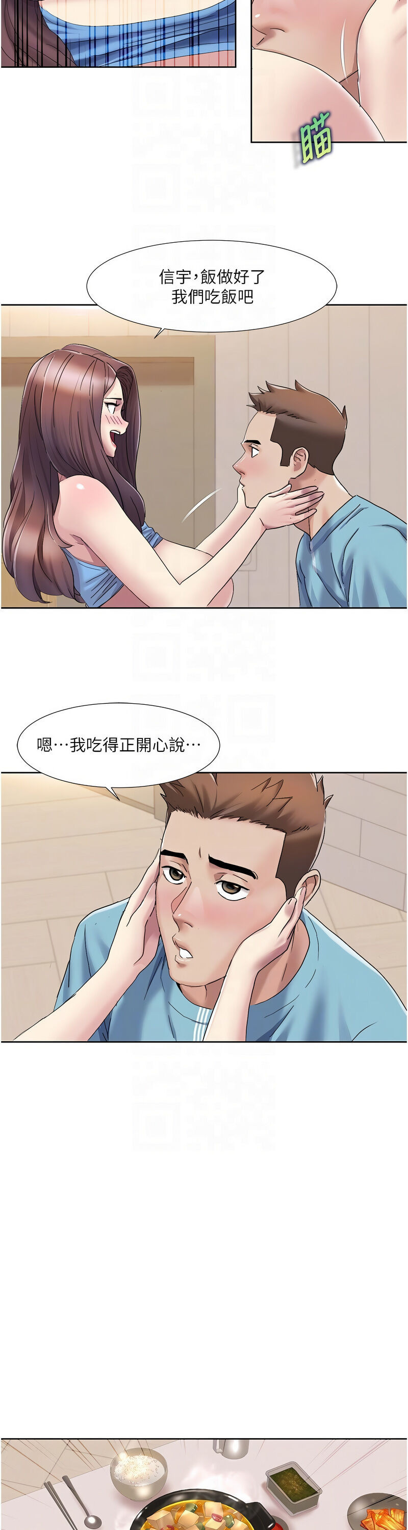 [EOLKKI & 洗碗地獄 | 洗碗地狱] 我的性福剧本 | 我的性福劇本 1-27 [Chinese] [Ongoing]全集