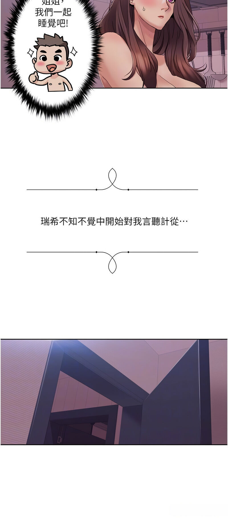 [EOLKKI & 洗碗地獄 | 洗碗地狱] 我的性福剧本 | 我的性福劇本 1-27 [Chinese] [Ongoing]全集