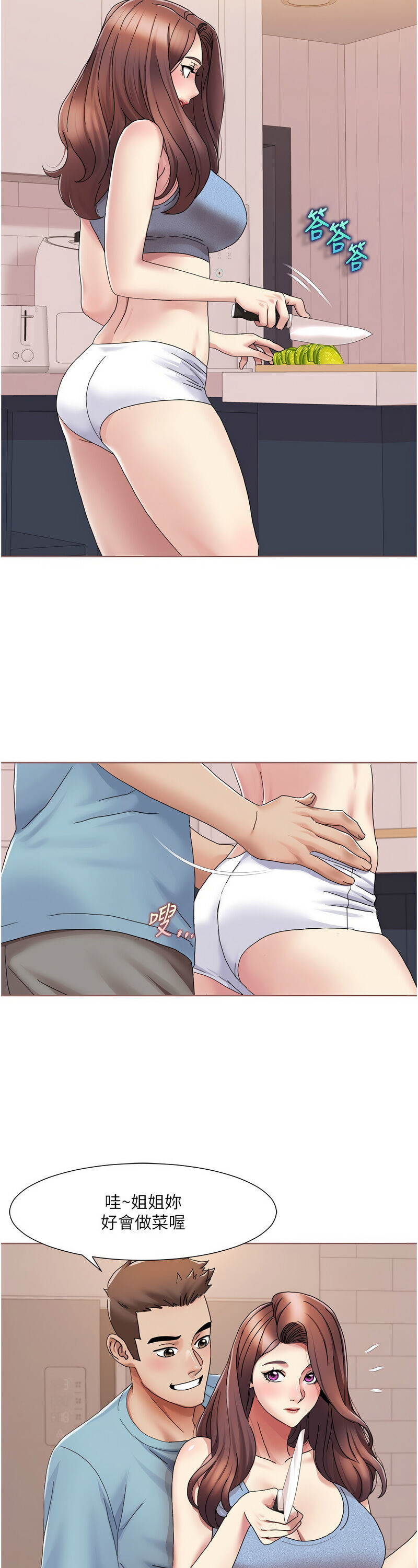 [EOLKKI & 洗碗地獄 | 洗碗地狱] 我的性福剧本 | 我的性福劇本 1-27 [Chinese] [Ongoing]全集