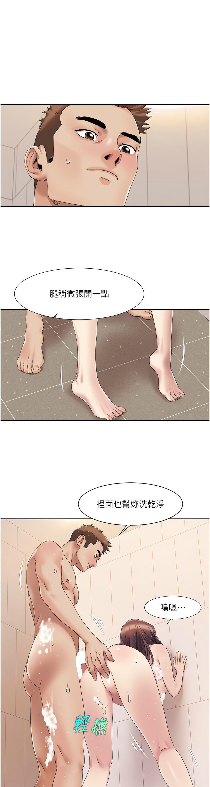 [EOLKKI & 洗碗地獄 | 洗碗地狱] 我的性福剧本 | 我的性福劇本 1-27 [Chinese] [Ongoing]全集