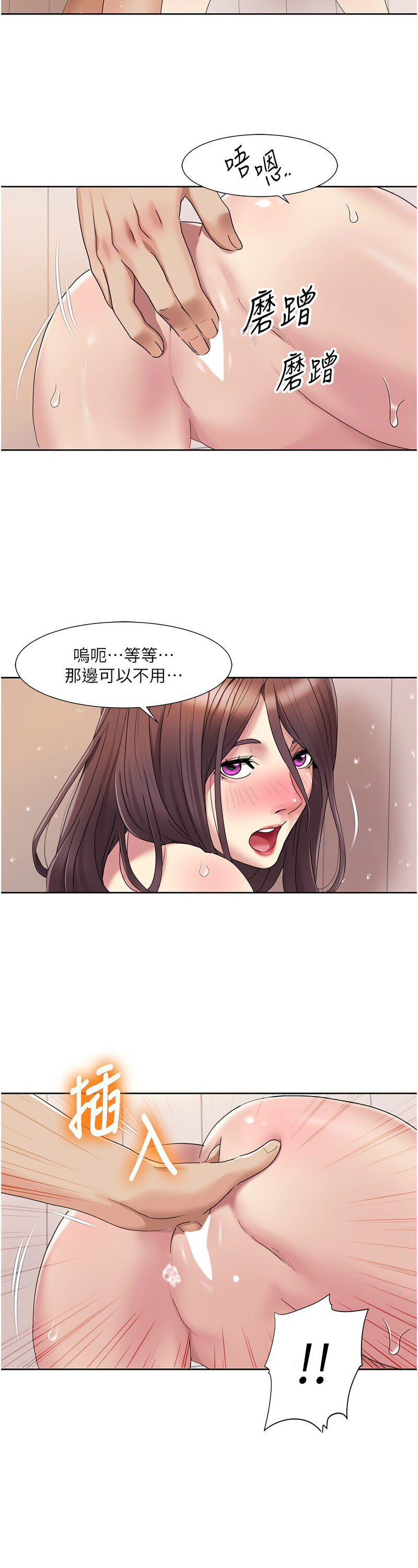 [EOLKKI & 洗碗地獄 | 洗碗地狱] 我的性福剧本 | 我的性福劇本 1-27 [Chinese] [Ongoing]全集