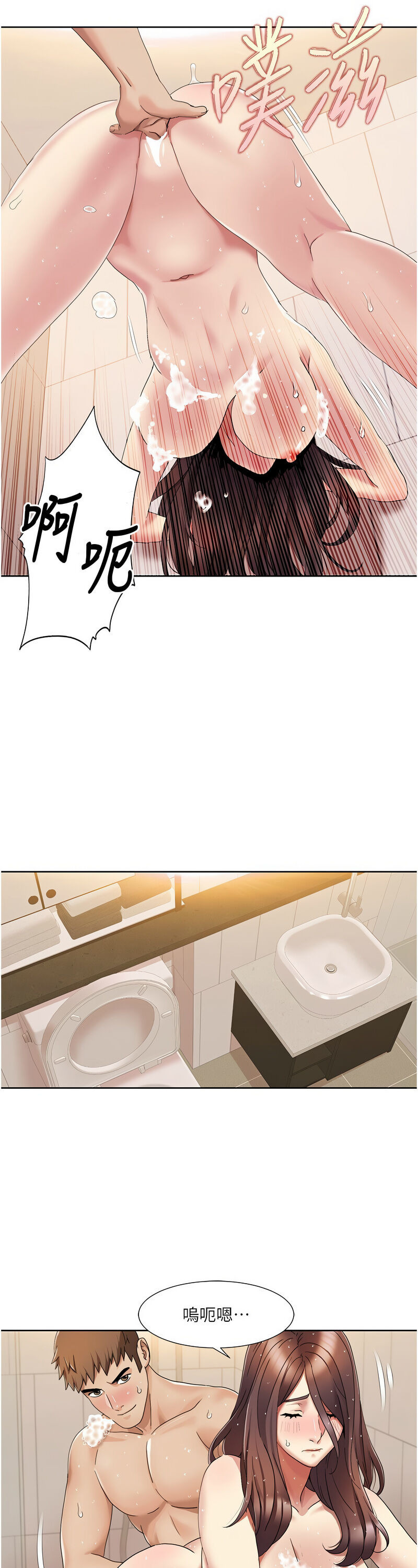 [EOLKKI & 洗碗地獄 | 洗碗地狱] 我的性福剧本 | 我的性福劇本 1-27 [Chinese] [Ongoing]全集