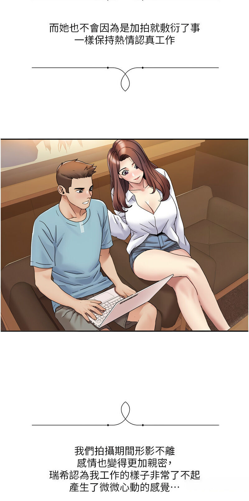 [EOLKKI & 洗碗地獄 | 洗碗地狱] 我的性福剧本 | 我的性福劇本 1-27 [Chinese] [Ongoing]全集