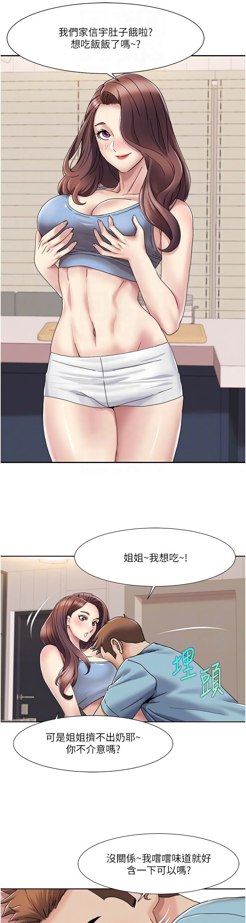 [EOLKKI & 洗碗地獄 | 洗碗地狱] 我的性福剧本 | 我的性福劇本 1-27 [Chinese] [Ongoing]全集