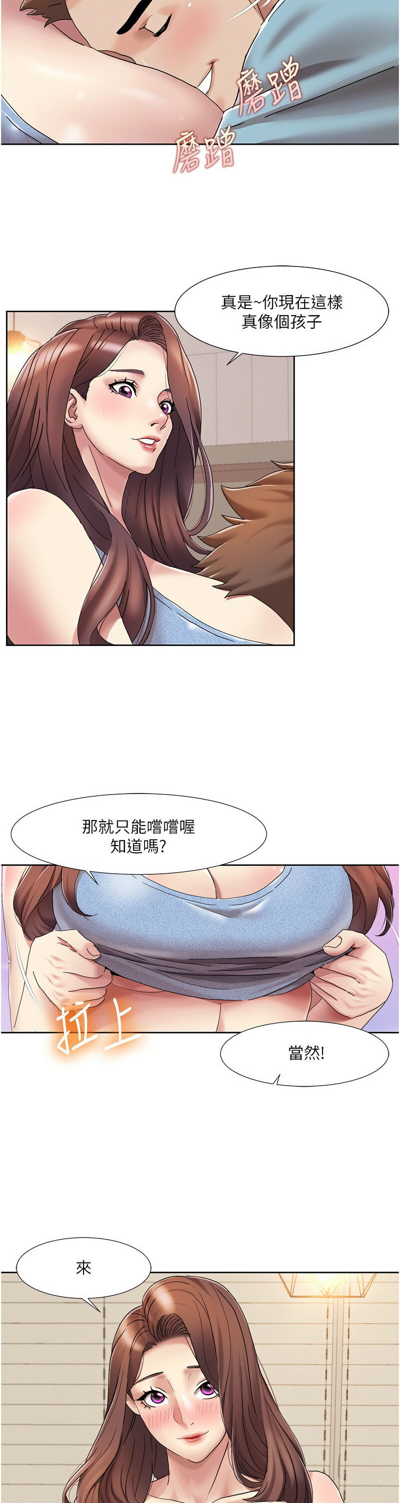 [EOLKKI & 洗碗地獄 | 洗碗地狱] 我的性福剧本 | 我的性福劇本 1-27 [Chinese] [Ongoing]全集