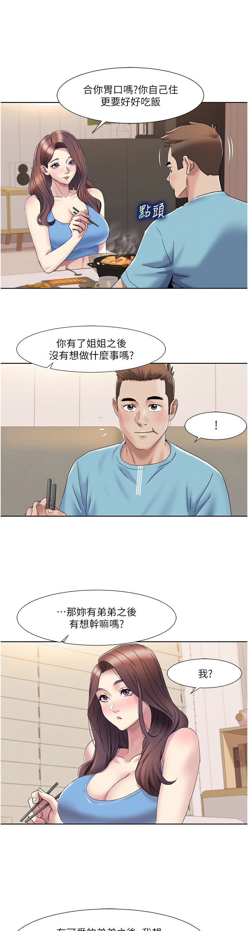 [EOLKKI & 洗碗地獄 | 洗碗地狱] 我的性福剧本 | 我的性福劇本 1-27 [Chinese] [Ongoing]全集
