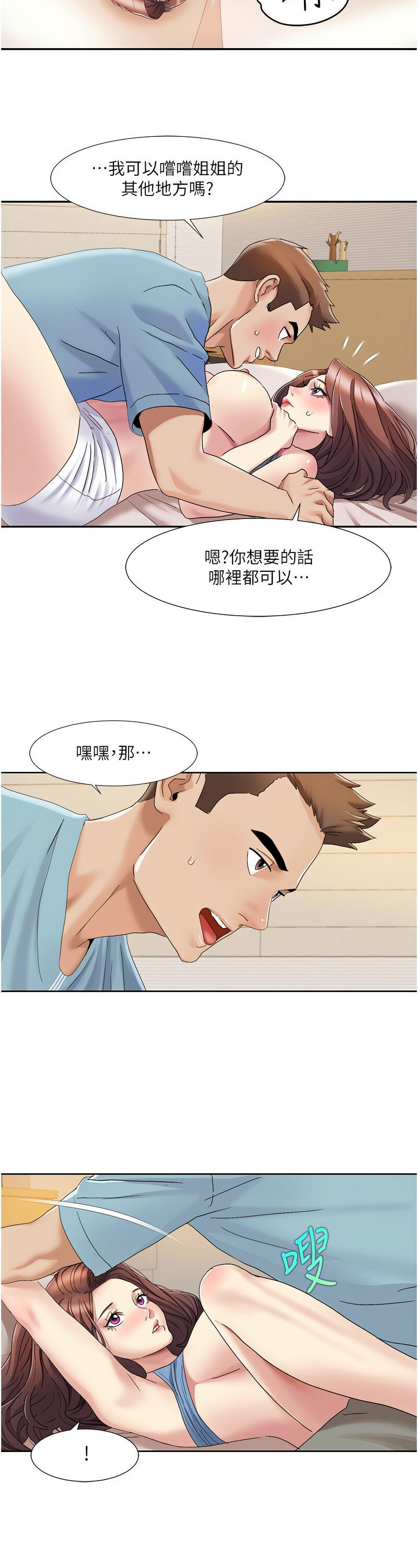 [EOLKKI & 洗碗地獄 | 洗碗地狱] 我的性福剧本 | 我的性福劇本 1-27 [Chinese] [Ongoing]全集