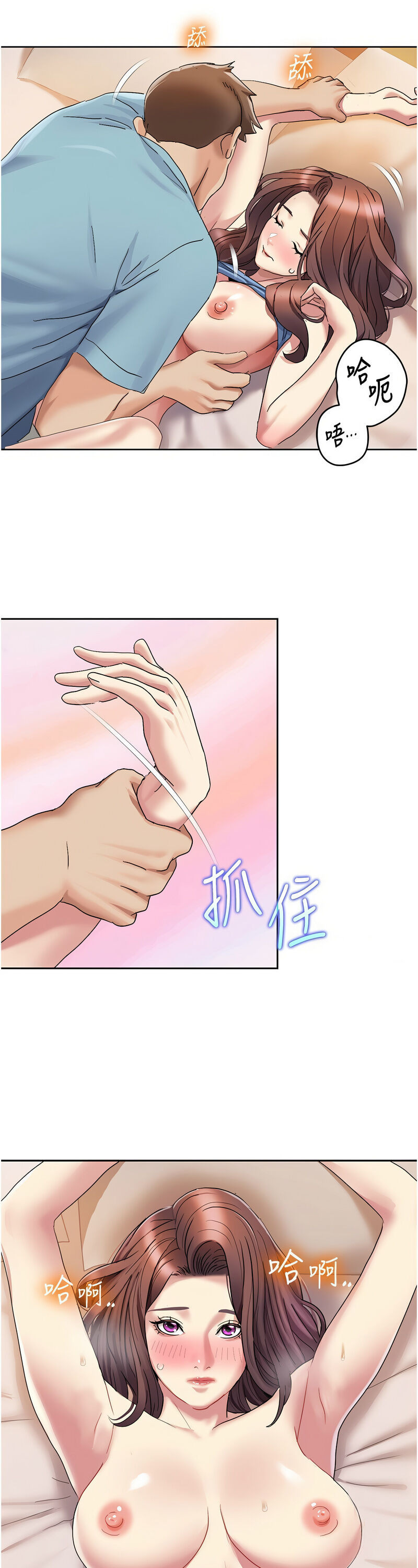 [EOLKKI & 洗碗地獄 | 洗碗地狱] 我的性福剧本 | 我的性福劇本 1-27 [Chinese] [Ongoing]全集