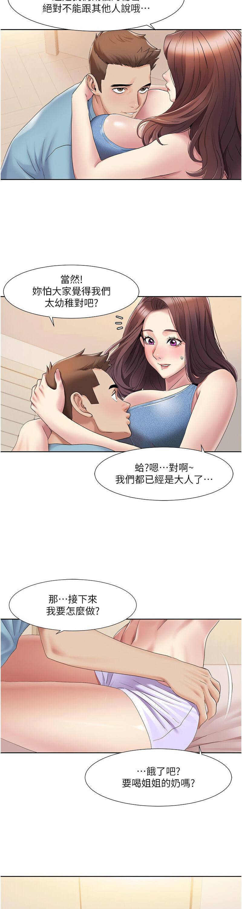 [EOLKKI & 洗碗地獄 | 洗碗地狱] 我的性福剧本 | 我的性福劇本 1-27 [Chinese] [Ongoing]全集