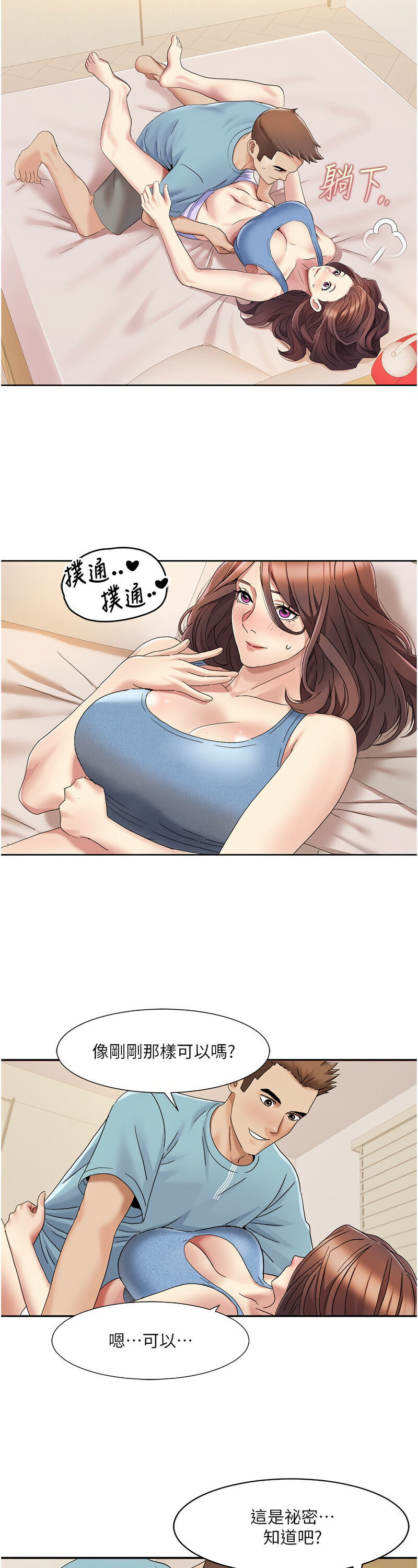 [EOLKKI & 洗碗地獄 | 洗碗地狱] 我的性福剧本 | 我的性福劇本 1-27 [Chinese] [Ongoing]全集