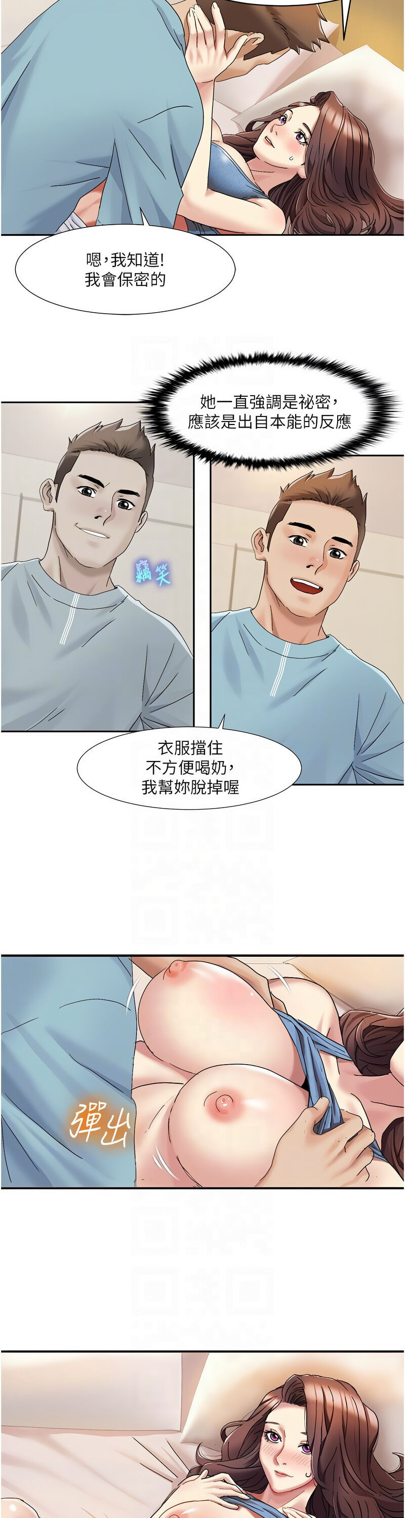 [EOLKKI & 洗碗地獄 | 洗碗地狱] 我的性福剧本 | 我的性福劇本 1-27 [Chinese] [Ongoing]全集