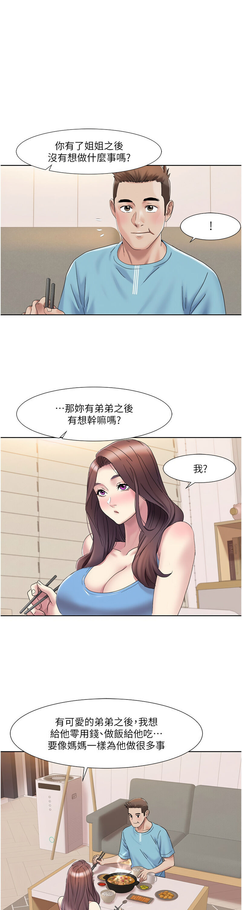 [EOLKKI & 洗碗地獄 | 洗碗地狱] 我的性福剧本 | 我的性福劇本 1-27 [Chinese] [Ongoing]全集