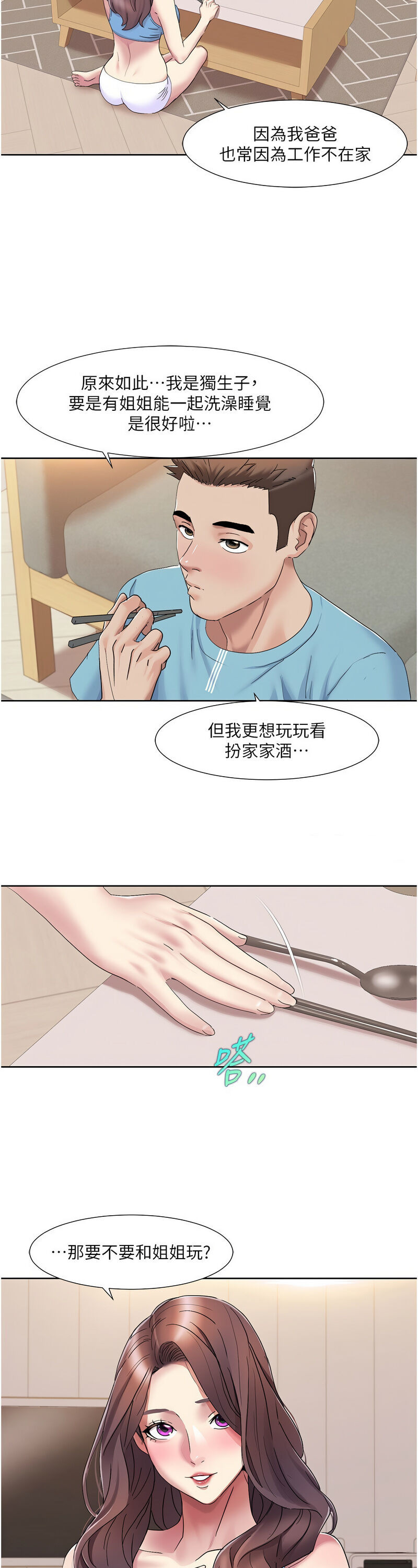 [EOLKKI & 洗碗地獄 | 洗碗地狱] 我的性福剧本 | 我的性福劇本 1-27 [Chinese] [Ongoing]全集