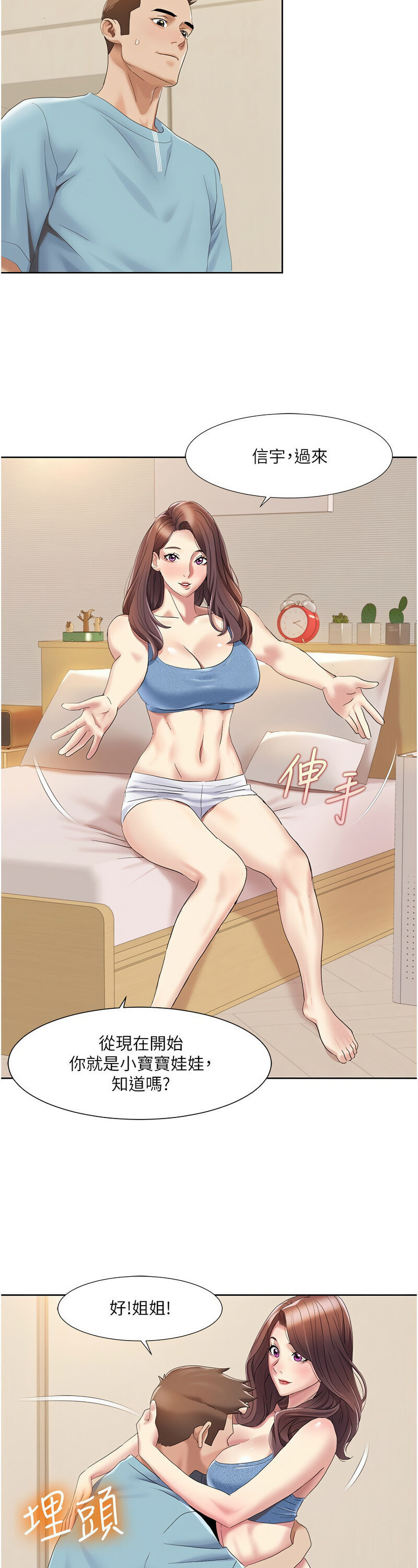 [EOLKKI & 洗碗地獄 | 洗碗地狱] 我的性福剧本 | 我的性福劇本 1-27 [Chinese] [Ongoing]全集