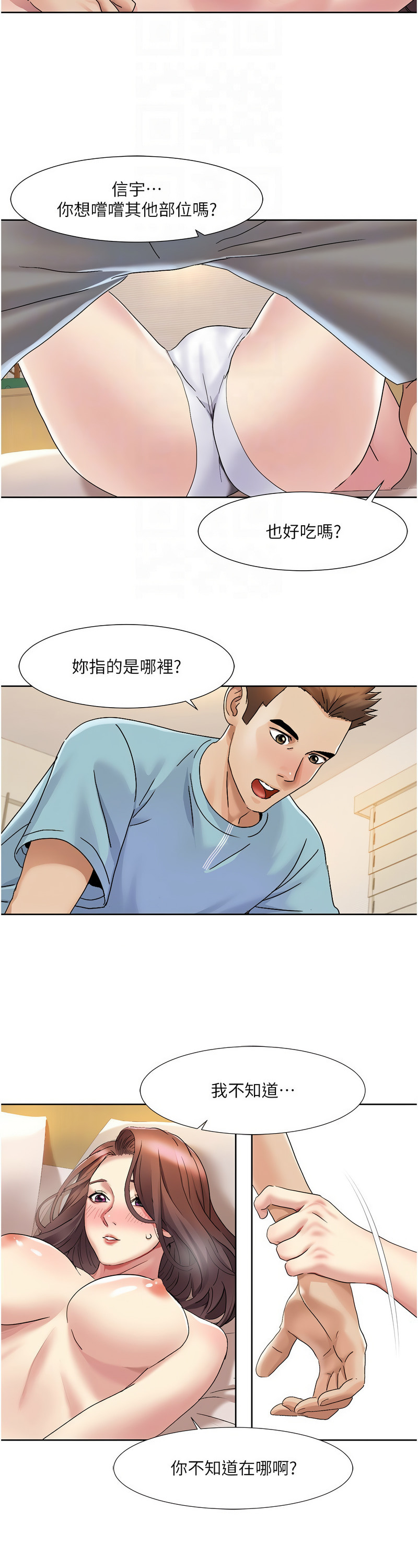 [EOLKKI & 洗碗地獄 | 洗碗地狱] 我的性福剧本 | 我的性福劇本 1-27 [Chinese] [Ongoing]全集