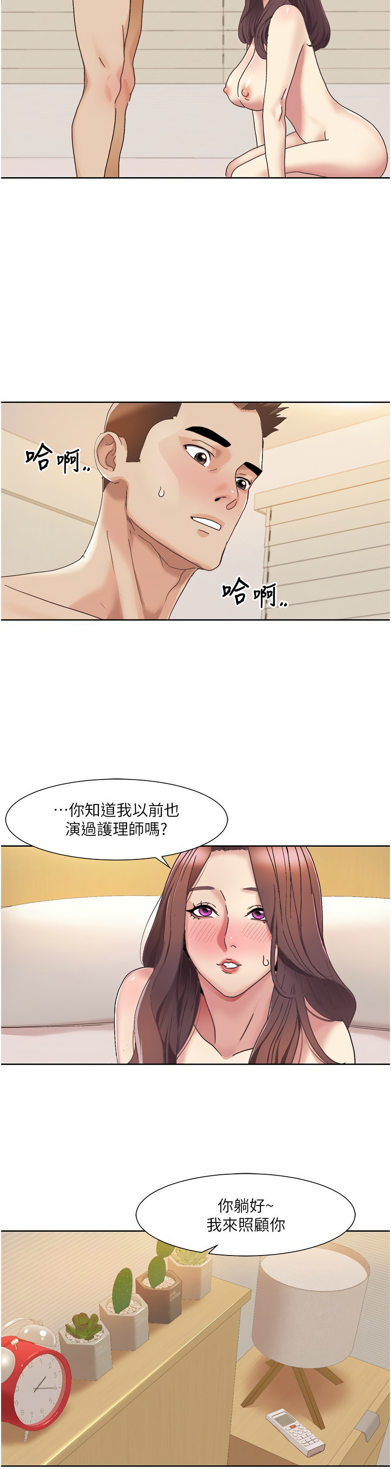 [EOLKKI & 洗碗地獄 | 洗碗地狱] 我的性福剧本 | 我的性福劇本 1-27 [Chinese] [Ongoing]全集