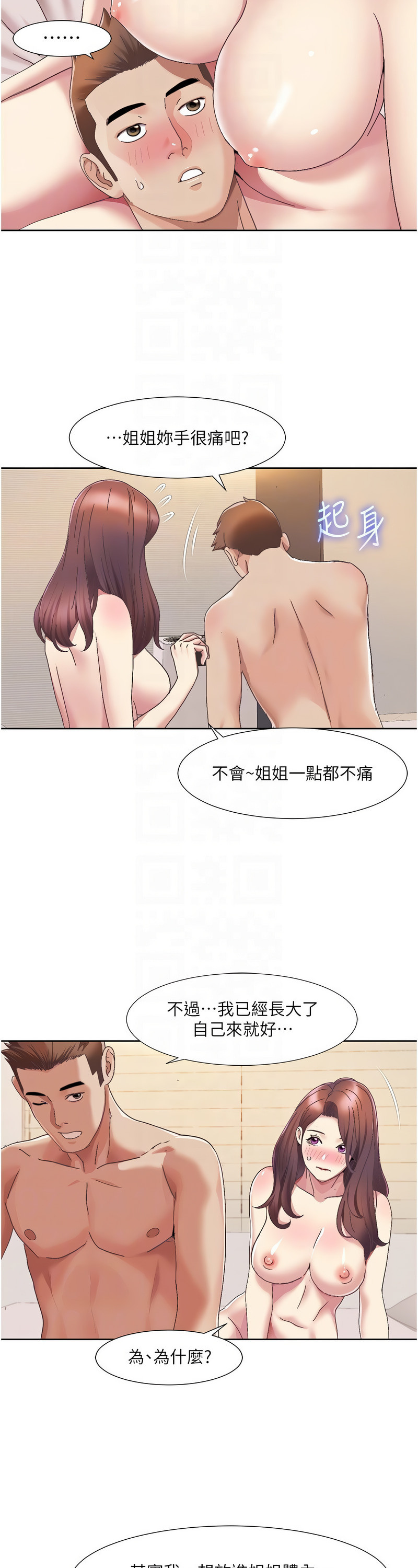 [EOLKKI & 洗碗地獄 | 洗碗地狱] 我的性福剧本 | 我的性福劇本 1-27 [Chinese] [Ongoing]全集