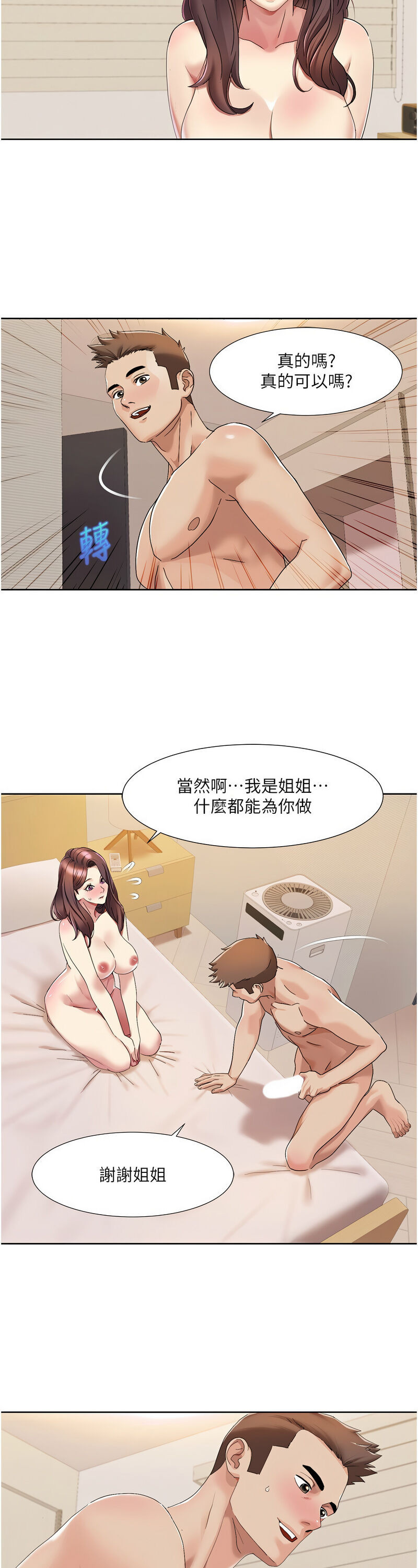 [EOLKKI & 洗碗地獄 | 洗碗地狱] 我的性福剧本 | 我的性福劇本 1-27 [Chinese] [Ongoing]全集