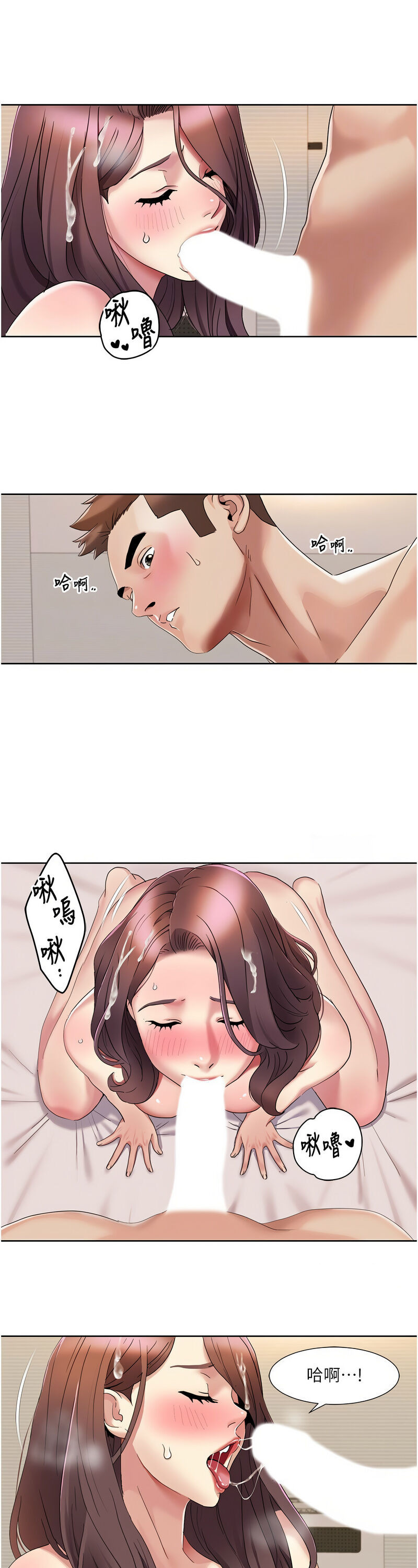 [EOLKKI & 洗碗地獄 | 洗碗地狱] 我的性福剧本 | 我的性福劇本 1-27 [Chinese] [Ongoing]全集