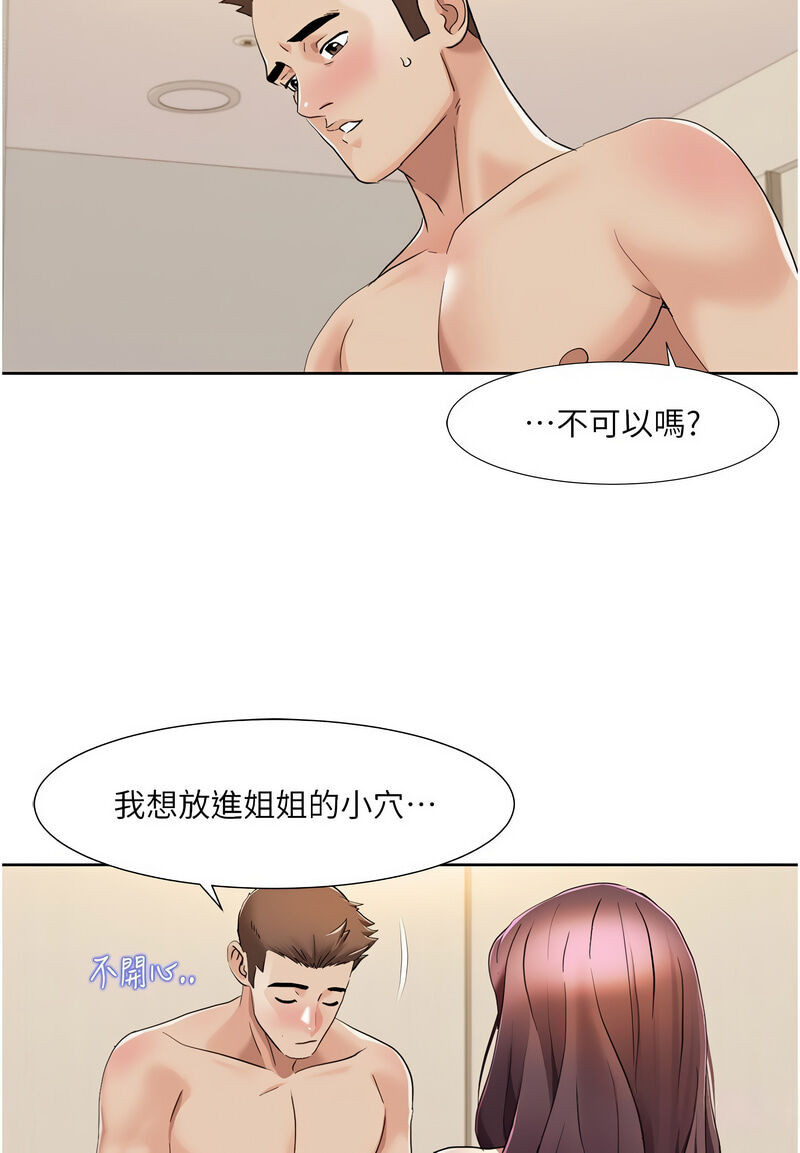 [EOLKKI & 洗碗地獄 | 洗碗地狱] 我的性福剧本 | 我的性福劇本 1-27 [Chinese] [Ongoing]全集