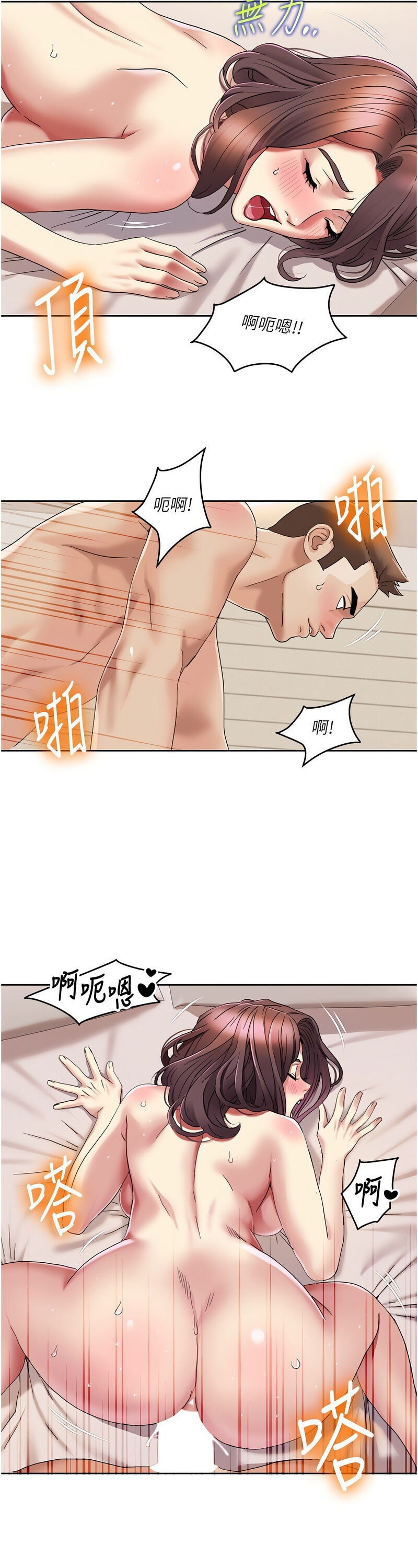 [EOLKKI & 洗碗地獄 | 洗碗地狱] 我的性福剧本 | 我的性福劇本 1-27 [Chinese] [Ongoing]全集