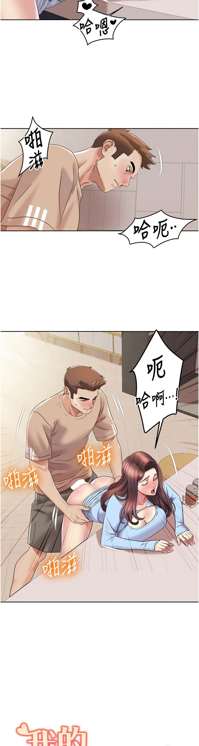 [EOLKKI & 洗碗地獄 | 洗碗地狱] 我的性福剧本 | 我的性福劇本 1-27 [Chinese] [Ongoing]全集