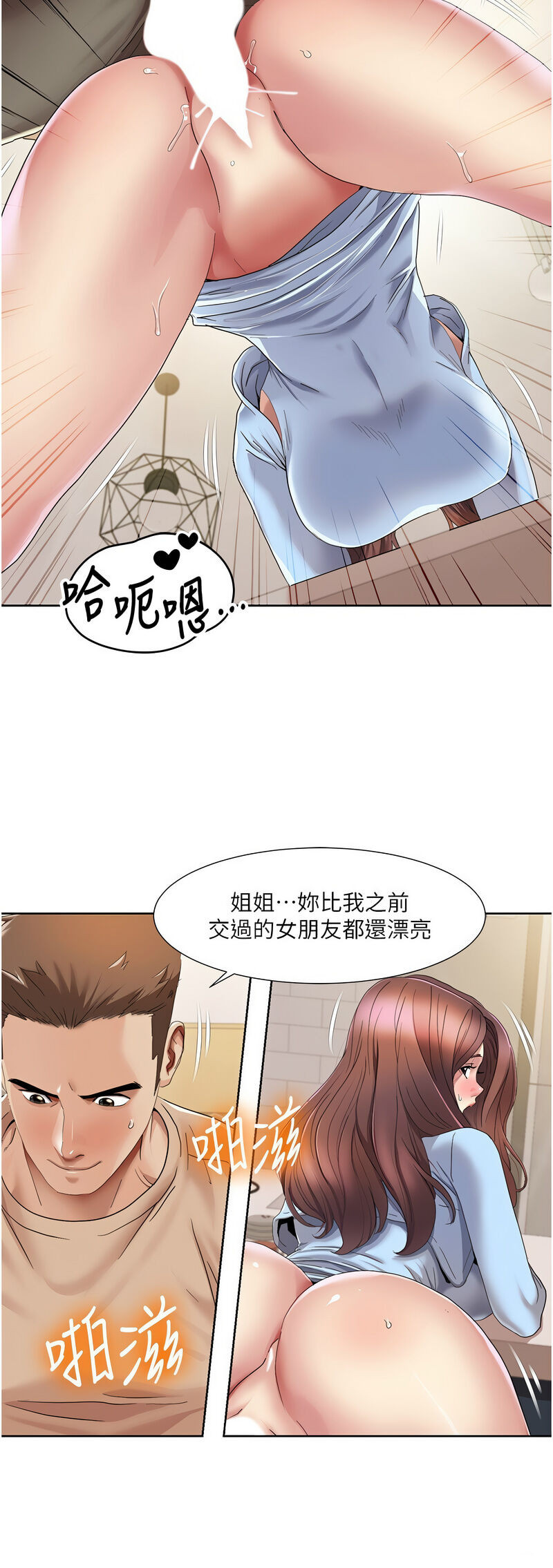 [EOLKKI & 洗碗地獄 | 洗碗地狱] 我的性福剧本 | 我的性福劇本 1-27 [Chinese] [Ongoing]全集