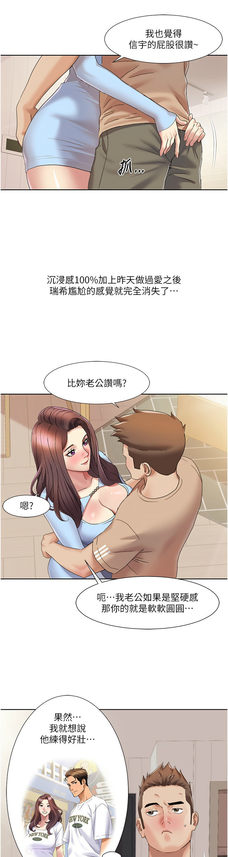 [EOLKKI & 洗碗地獄 | 洗碗地狱] 我的性福剧本 | 我的性福劇本 1-27 [Chinese] [Ongoing]全集