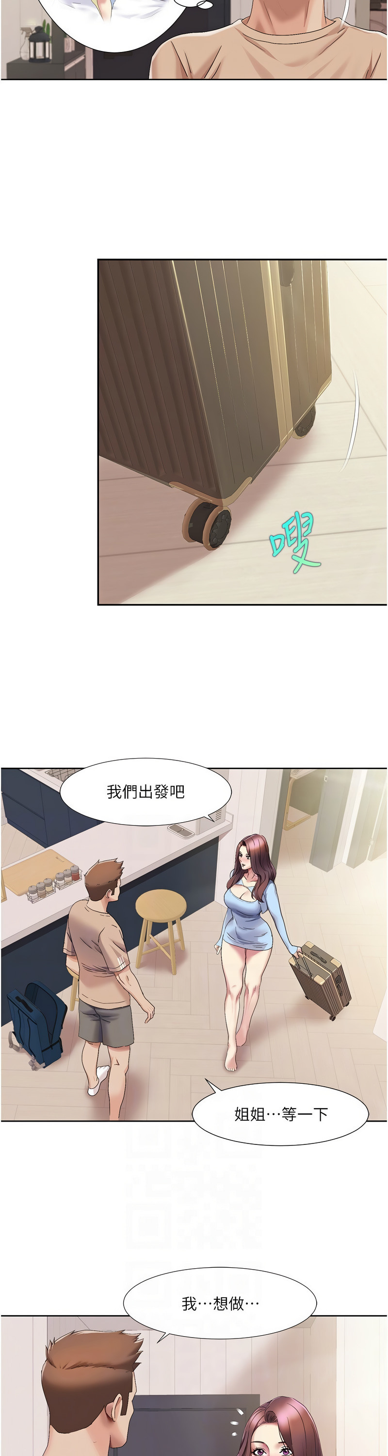 [EOLKKI & 洗碗地獄 | 洗碗地狱] 我的性福剧本 | 我的性福劇本 1-27 [Chinese] [Ongoing]全集