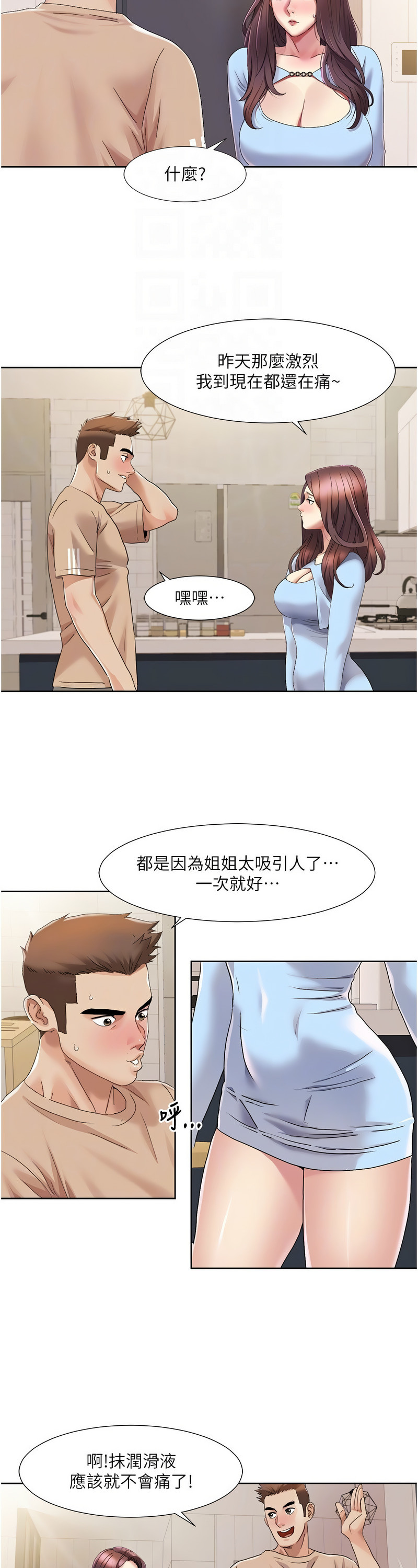 [EOLKKI & 洗碗地獄 | 洗碗地狱] 我的性福剧本 | 我的性福劇本 1-27 [Chinese] [Ongoing]全集