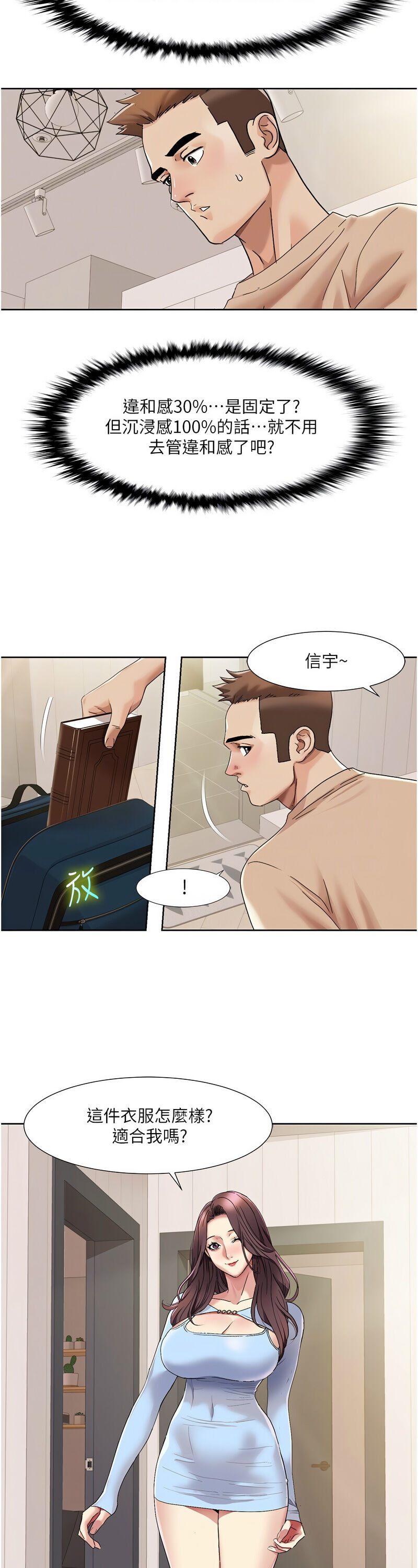 [EOLKKI & 洗碗地獄 | 洗碗地狱] 我的性福剧本 | 我的性福劇本 1-27 [Chinese] [Ongoing]全集