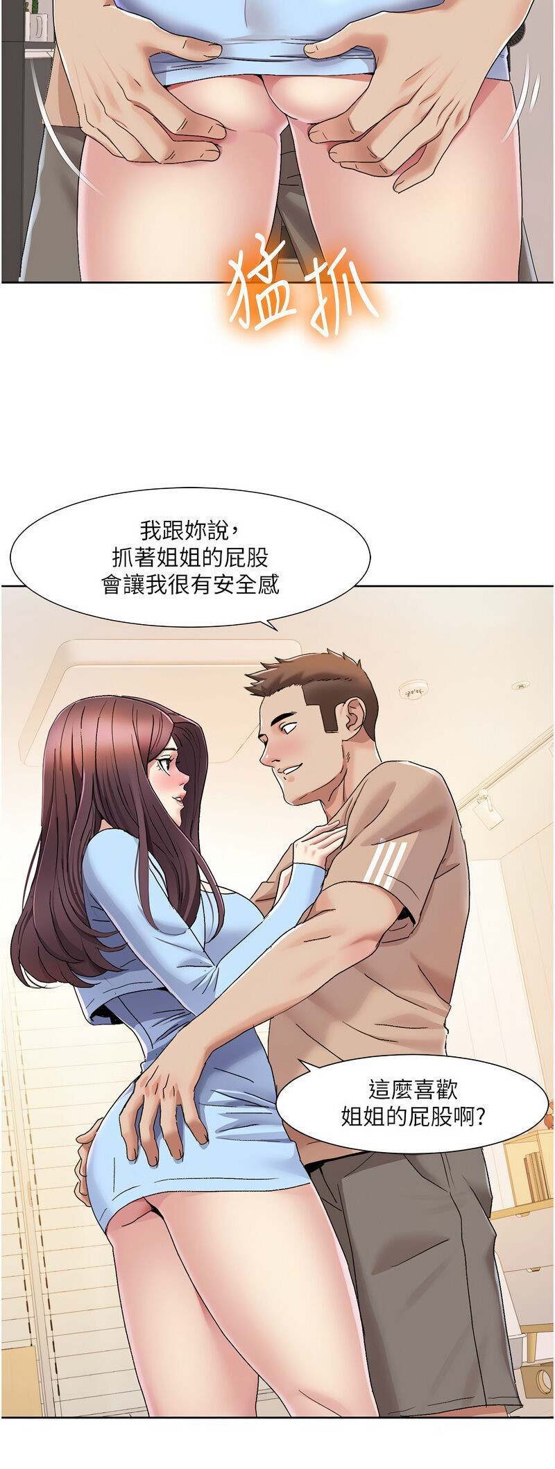 [EOLKKI & 洗碗地獄 | 洗碗地狱] 我的性福剧本 | 我的性福劇本 1-27 [Chinese] [Ongoing]全集