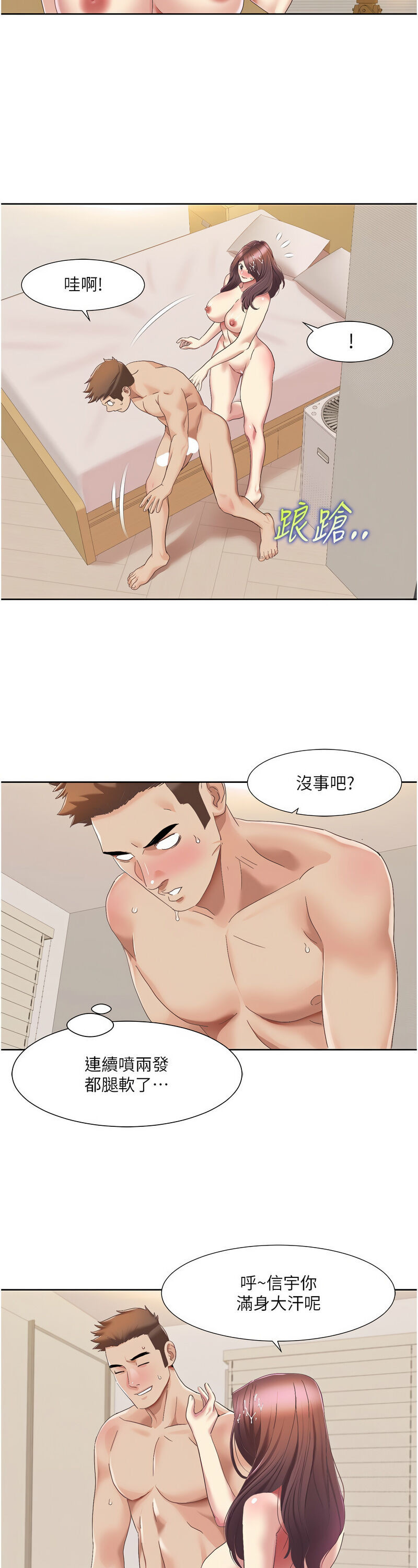 [EOLKKI & 洗碗地獄 | 洗碗地狱] 我的性福剧本 | 我的性福劇本 1-27 [Chinese] [Ongoing]全集