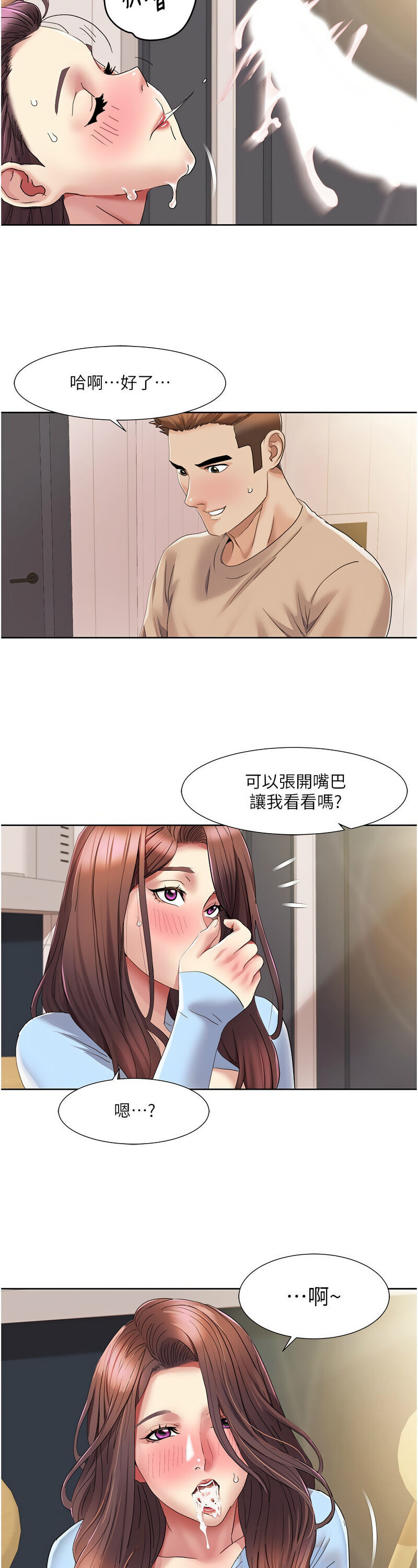 [EOLKKI & 洗碗地獄 | 洗碗地狱] 我的性福剧本 | 我的性福劇本 1-27 [Chinese] [Ongoing]全集